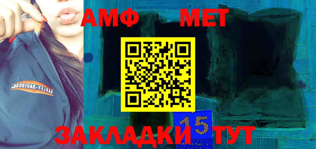 АМФ 98%  Вход с VPN  Амфетамин  Белово 