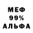 Alfa_PVP крисы CK Sliva Berick