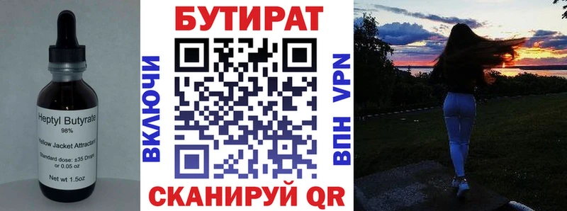 БУТИРАТ жидкий экстази  Белово 