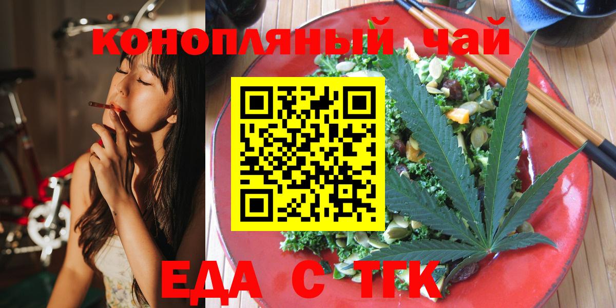Canna-Cookies конопля Белово
