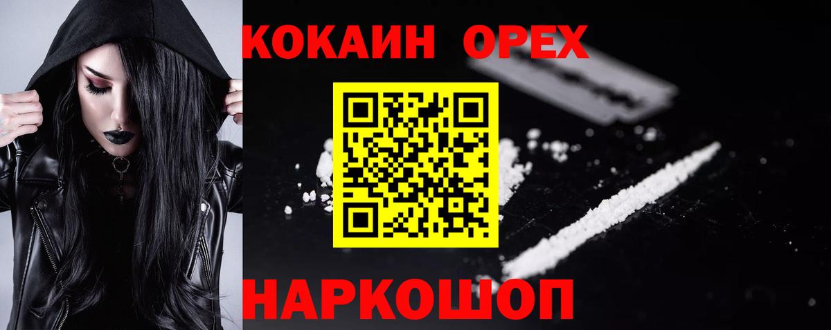 Кокаин Колумбийский Белово