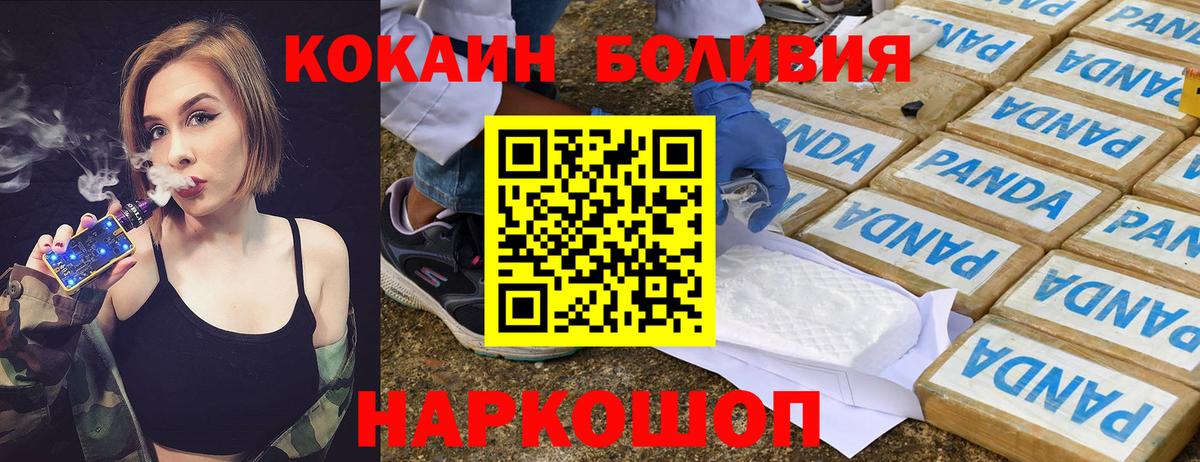 Белово  КОКАИН Fish Scale  Cocaine  Вход с VPN  COCAIN Fish Scale 