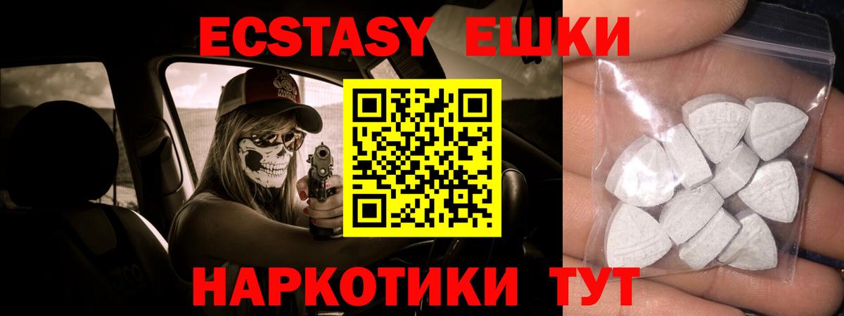 Экстази Philipp Plein  Ecstasy 280мг  ЭКСТАЗИ  Белово  магазин продажи наркотиков  KRAKEN ССЫЛКА  Вход с VPN 
