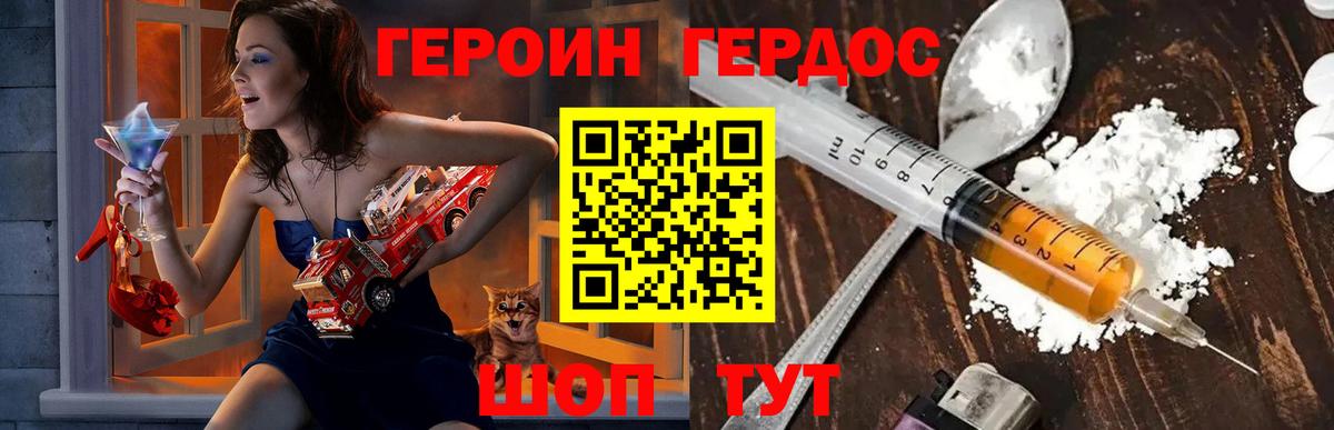 Героин Афган  Вход с VPN  Белово 
