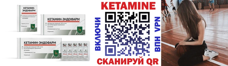 КЕТАМИН VHQ Белово