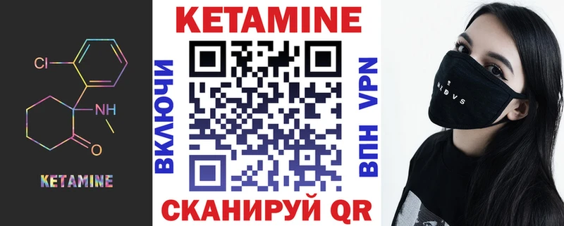 КЕТАМИН ketamine  Белово 