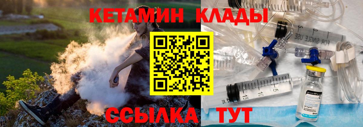 Белово  КЕТАМИН VHQ  Вход с VPN  КЕТАМИН VHQ 