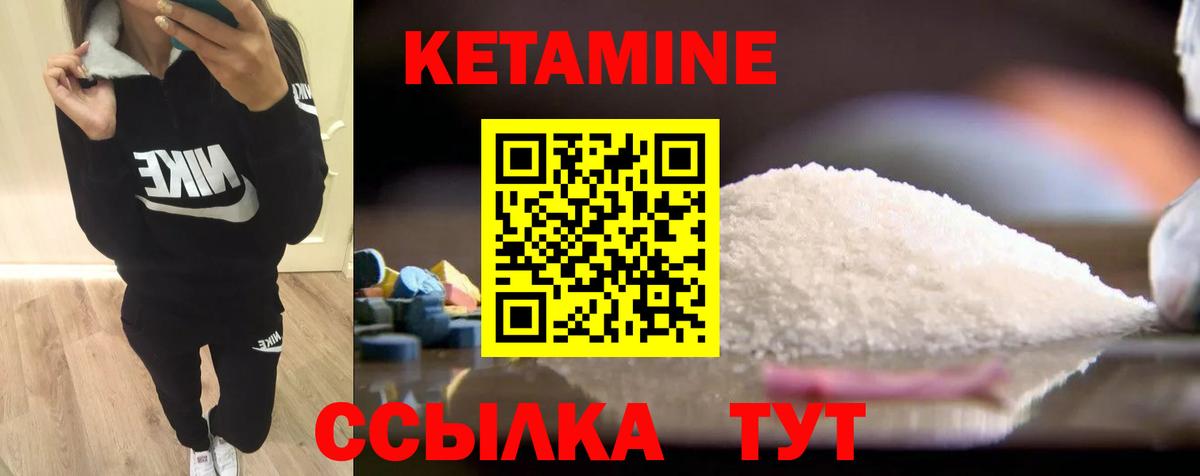 Кетамин ketamine Белово