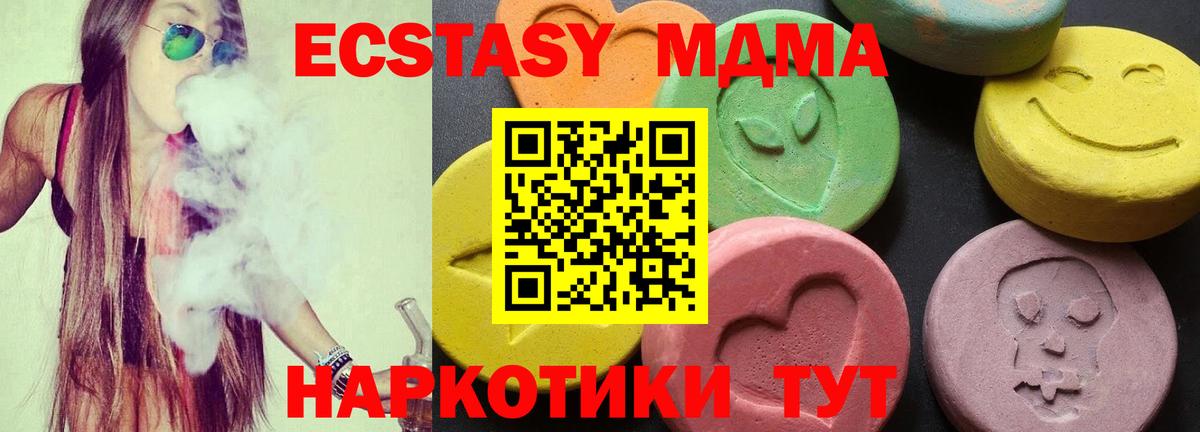 Белово  MDMA  Вход с VPN  MDMA кристаллы 