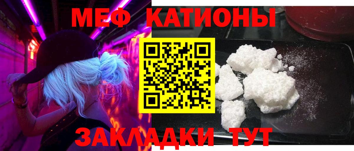Мефедрон мука  МЯУ-МЯУ  Вход с VPN  Белово  МЕФ VHQ 