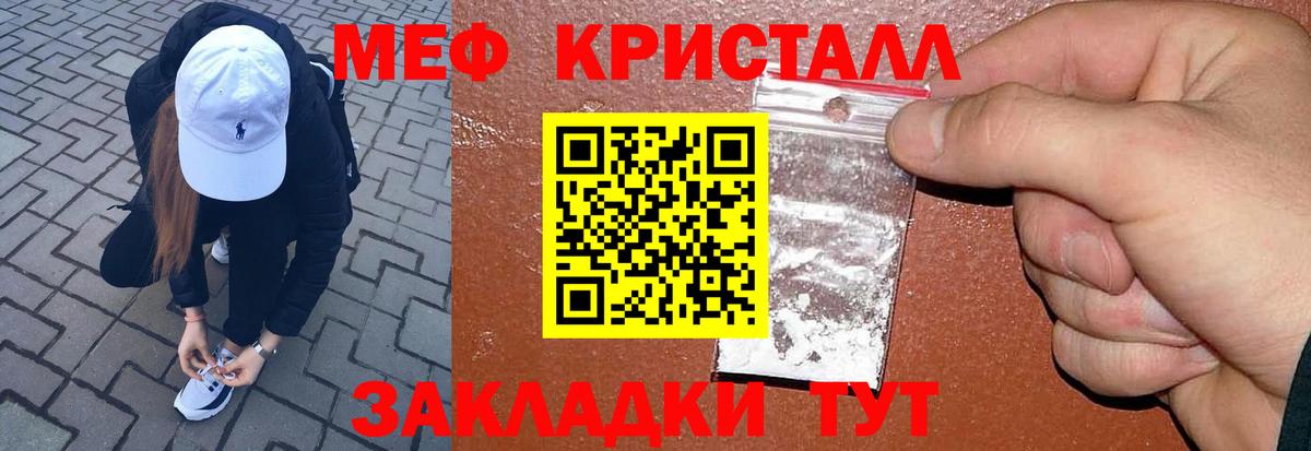 Меф мука Белово