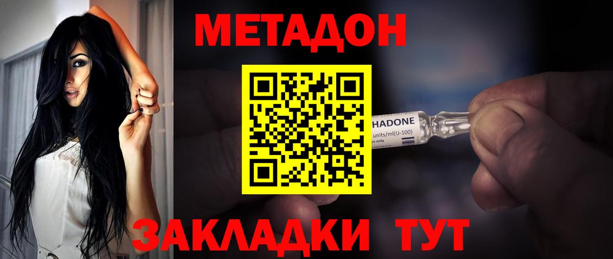 Метадон мёд  Метадон мёд  Белово  Вход с VPN 