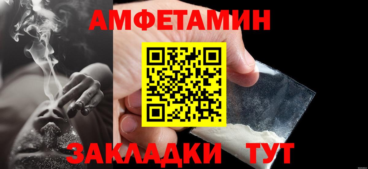Метамфетамин Methamphetamine  Вход с VPN  Белово 