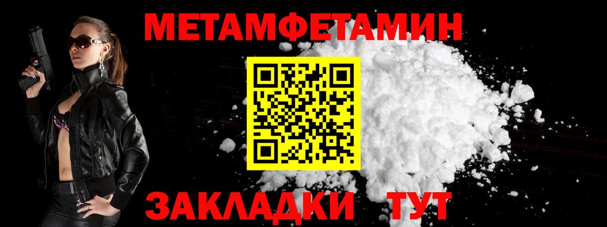 Метамфетамин Methamphetamine Белово