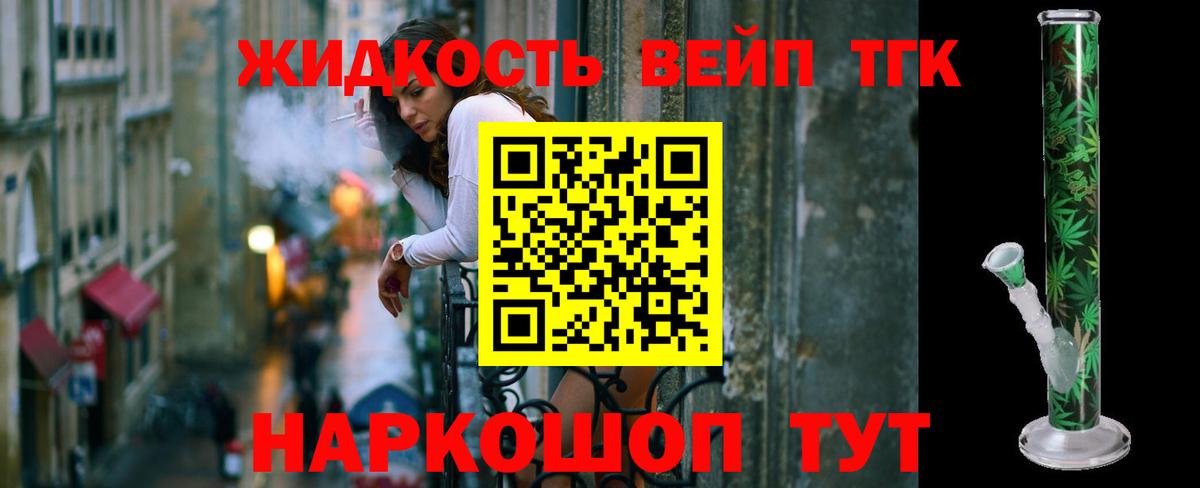Белово  ТГК жижа  Вход с VPN 